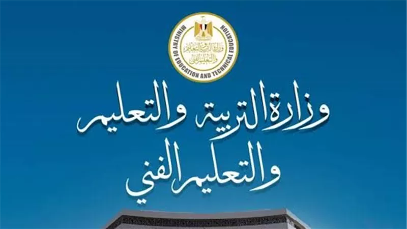 «التعليم» تحسم الجدل حول تغيير مواصفات امتحانات الثانوية العامة 2026