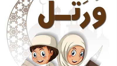 انطلاق مسابقة 