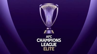 مواعيد مباريات دور الـ16 من دوري أبطال آسيا للنخبة