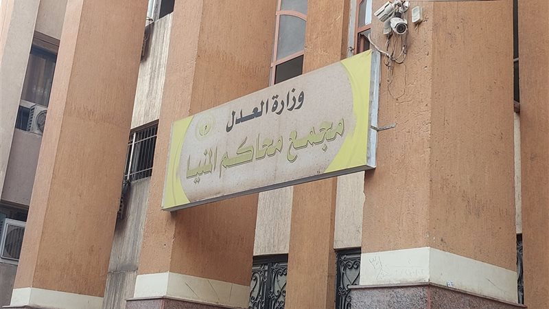 محكمة المنيا