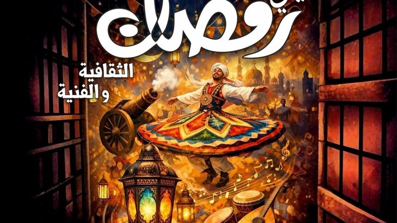 برومو الفعالية