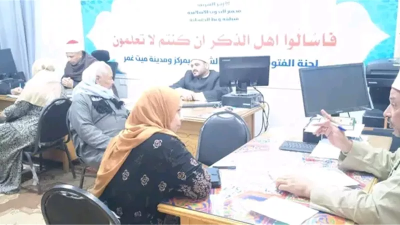 لجان الفتوى بالدقهلية تشهد نشاطًا مكثفًا خلال شهر رمضان المبارك
