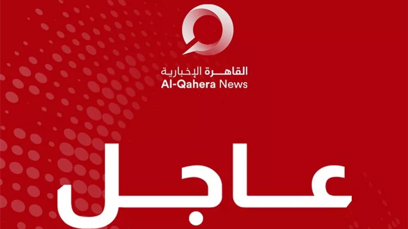 عاجل | القاهرة الإخبارية: أمريكا تستعد لضرب إيران وهجوم مشترك مع إسرائيل