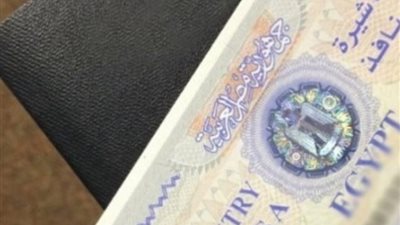 زيادة رسوم تأشيرة الدخول الاضطرارية لـ30 دولار