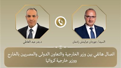وزير الخارجية يبحث مع نظيره الكرواتي التصعيد العسكرى في المنطقة