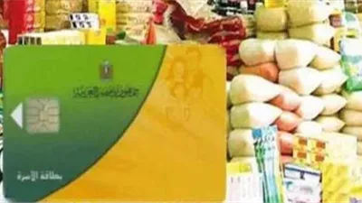 اليوم بدء صرف مقررات التموين لشهر مارس 2026