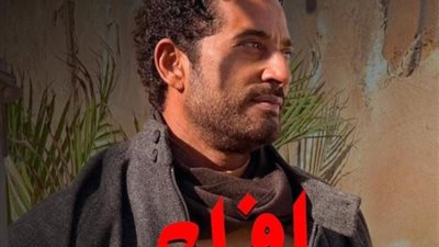 الحلقة 11 من «إفراج» الأقوى دراميًا.. الإعدام يشعل الصراع وعباس في أصعب اختبار