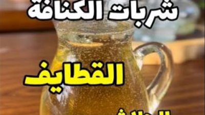 طريقة إعداد شربات الحلويات.. إليكِ الطريقة الاسهل