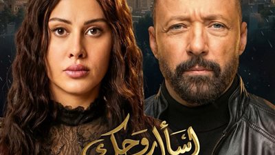 إشادات جماهيرية واسعة بالحلقة 11 من «اسأل روحك»