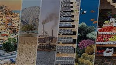 اقتصاد 