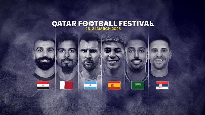 مهرجان قطر لكرة القدم