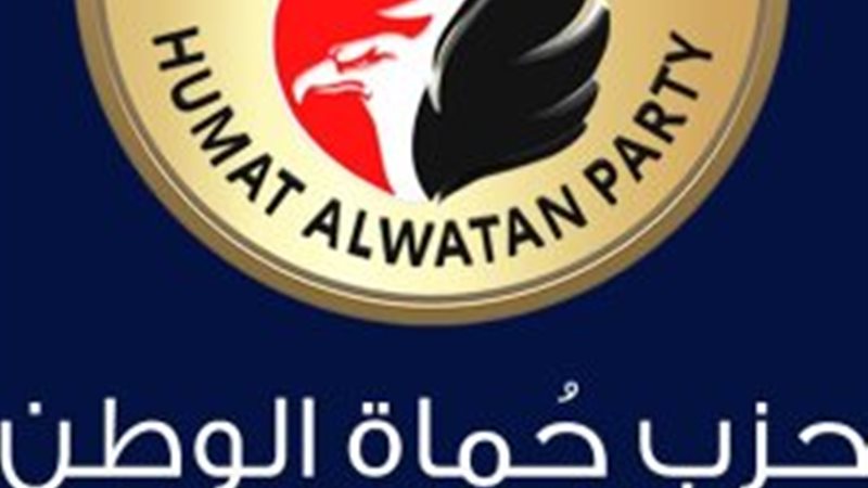 حماة الوطن 