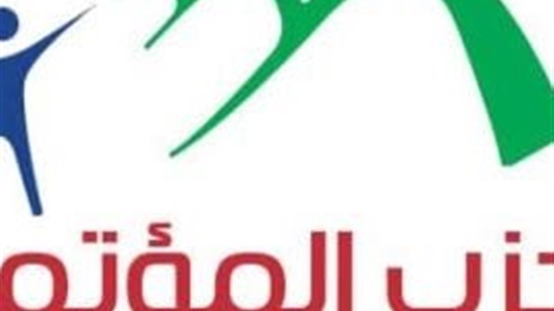 المؤتمر 