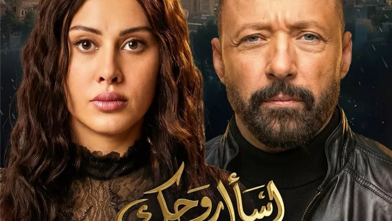 إشادات جماهيرية واسعة بالحلقة 11 من «اسأل روحك»