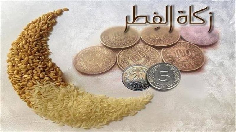 زكاة الفطر 2026