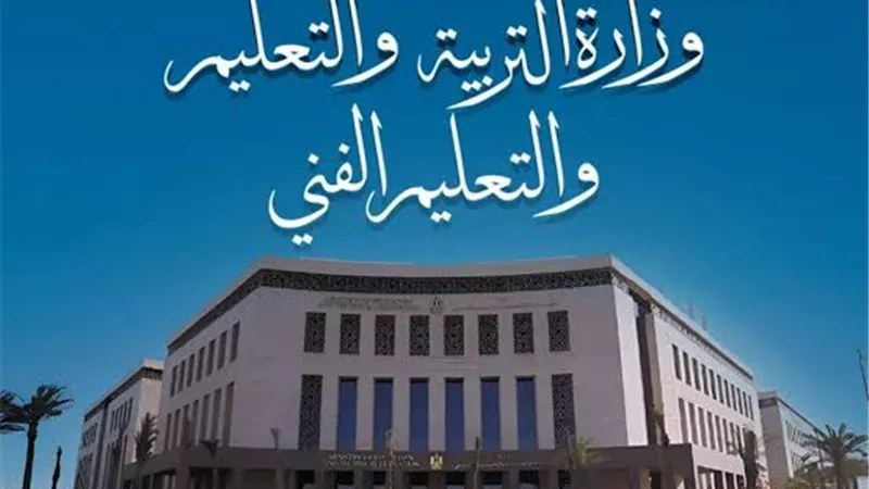 التعليم تطلق مسابقة 