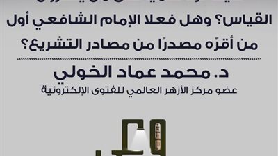 الأزهر يواصل رسائل «وعي» لمواجهة الشبهات الفكرية
