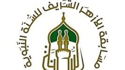 برعاية شيخ الأزهر.. انطلاق الحسم في مسابقة السنة النبوية والأوائل يتنافسون على دروع البخاري ومسلم