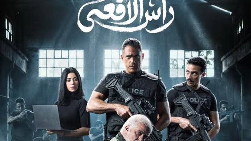 بوستر مسلسل رأس الأفعى
