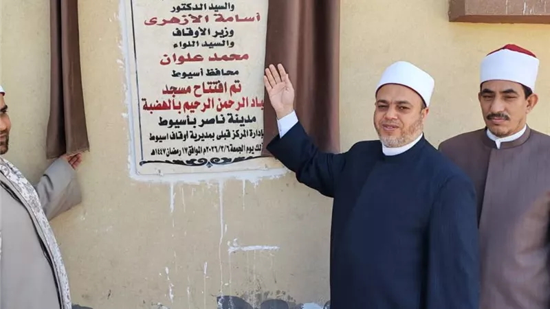 افتتاح مسجد “الرحمن الرحيم” بمدينة ناصر في أسيوط