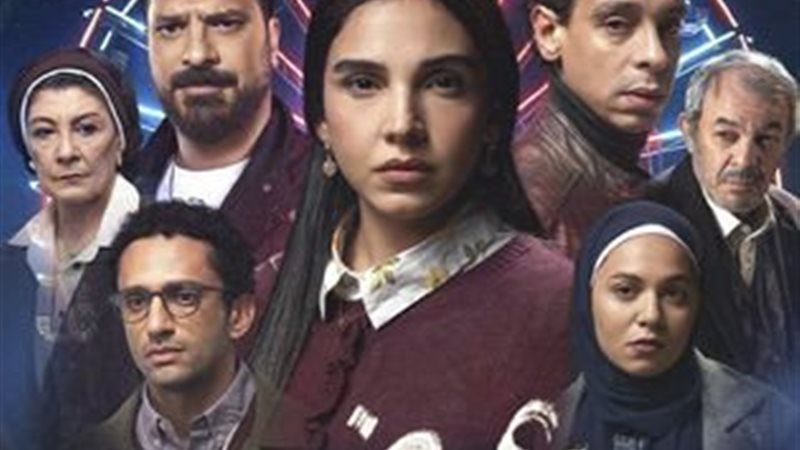 مسلسل عرض وطلب