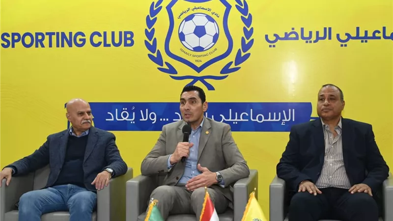 وزير الرياضة يلتقي مجلس إدارة الإسماعيلي والجهاز الفني للفريق الأول خلال زيارته للنادي