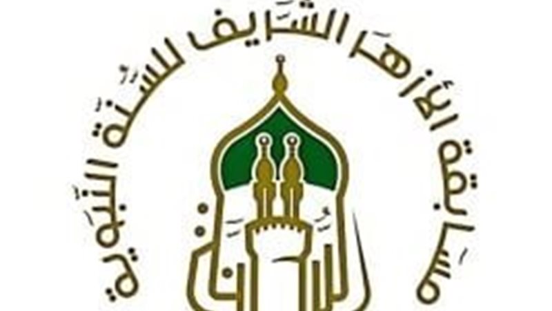 مسابقة الأزهر الشريف