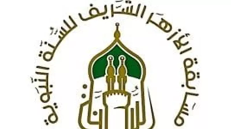 برعاية شيخ الأزهر.. انطلاق الحسم في مسابقة السنة النبوية والأوائل يتنافسون على دروع البخاري ومسلم