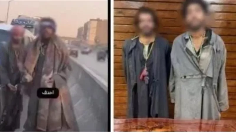 من التسول إلى الإرهاب بالحجارة.. الداخلية تضبط أصحاب سقوط تريند الطريق الزراعي