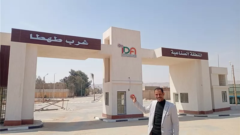 المنطقة الصناعية بغرب طهطا قاطرة التنمية الجديدة في سوهاج