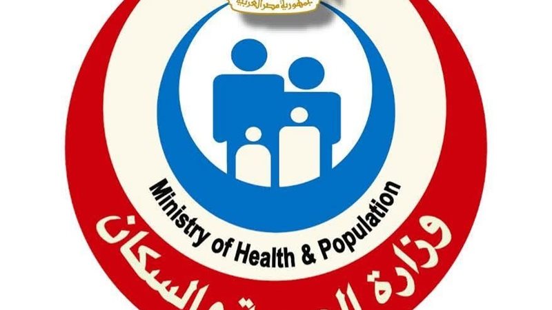 الصحة 