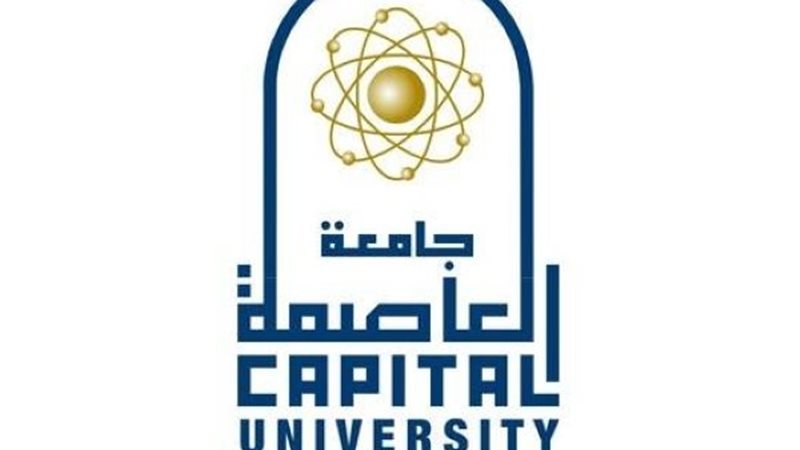 جامعة العاصمة