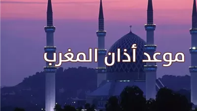 مواقيت أذان المغرب اليوم الإثنين 25 مايو 2026 في محافظات مصر