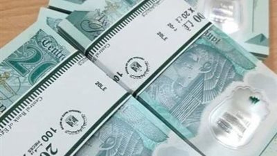 قبل عيد الفطر.. خطوات الحصول على النقود الجديدة لتوزيع العيدية