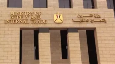 التموين تطلق منظومة رقابية ذكية لضبط الأسواق اعتباراً من سبتمبر