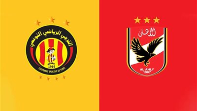 تاريخ مواجهات الأهلي والترجي.. اكتساح للأحمر