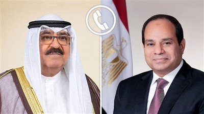 الرئيس السيسي يجرى اتصالًا هاتفيًا بأمير دولة الكويت
