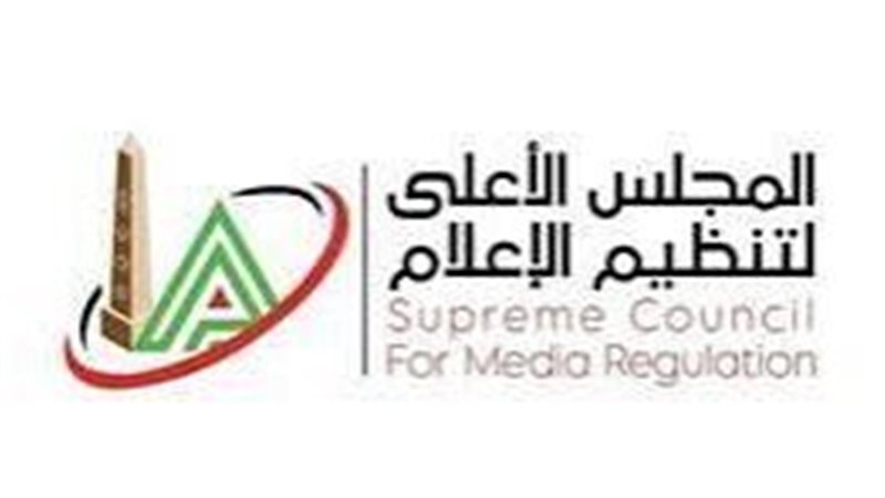 المجلس الأعلى لتنظيم