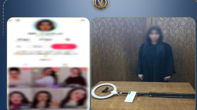 المتهمة 