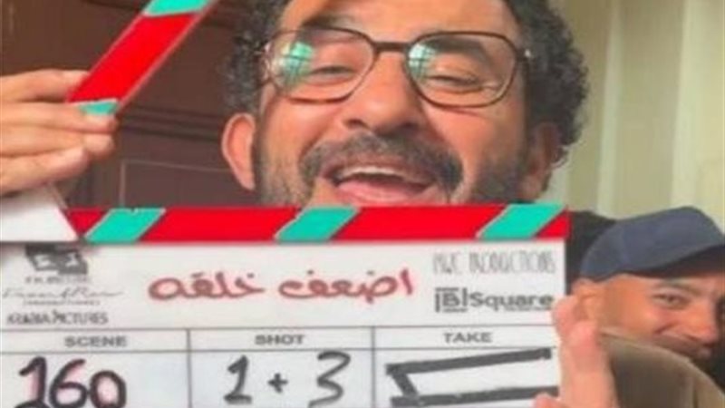  أحمد حلمي يعلن انتهاء