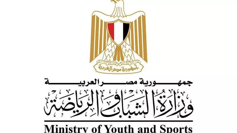 وزارة الرياضة تستعد لعيد الفطر بخطة شاملة رغم إجراءات التقشف