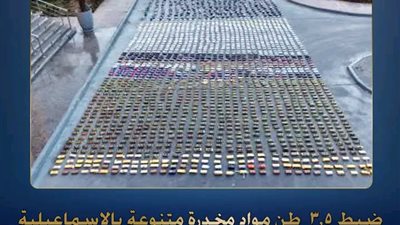 الداخلية تضبط مخدرات بقيمة 270 مليون جنيه في حملة أمنية بالأسماعيلية