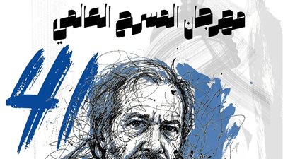 وفاء لمسيرة فنية ممتدة.. إطلاق اسم سامي عبد الحليم على مهرجان المسرح العالمي