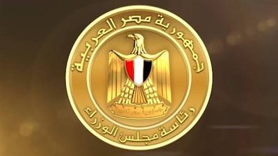 مجلس الوزراء يعلن عن تعديل جديد في مواعيد الاغلاق بمناسبة عيد القيامة.. تفاصيل 