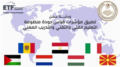 إتقان تعقد ورشة عمل بعنوان تطبيق مؤشرات قياس جودة منظومة التعليم الفني| تفاصيل 
