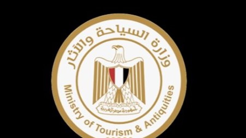 وزارة السياحة