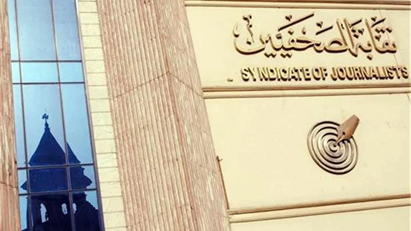 نقابة الصحفيين تجتمع مع وفد النقابة العامة للعاملين بالصحافة لمناقشة آخر المستجدات 