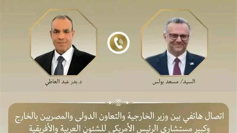  وزير الخارجية وكبير مستشاري الرئيس الأمريكي للشئون العربية والأفريقية يبحثان الأوضاع الإقليمية