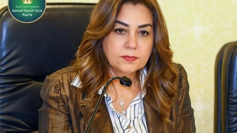  وزيرة التنمية المحلية تتابع خطة إعادة التوازن البيئي للبحيرات المصرية