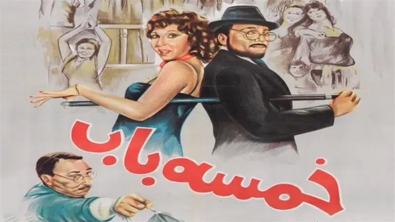  “سفاح التجمع” إلى